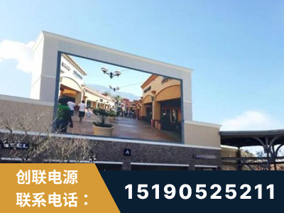 水富-北京八达岭奥特莱斯显示屏项目