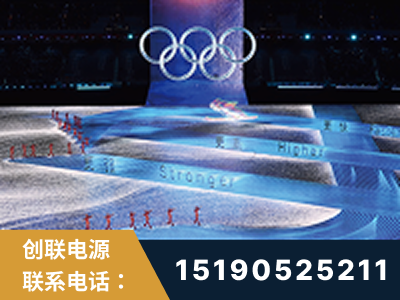 水富-2022北京冬奥会